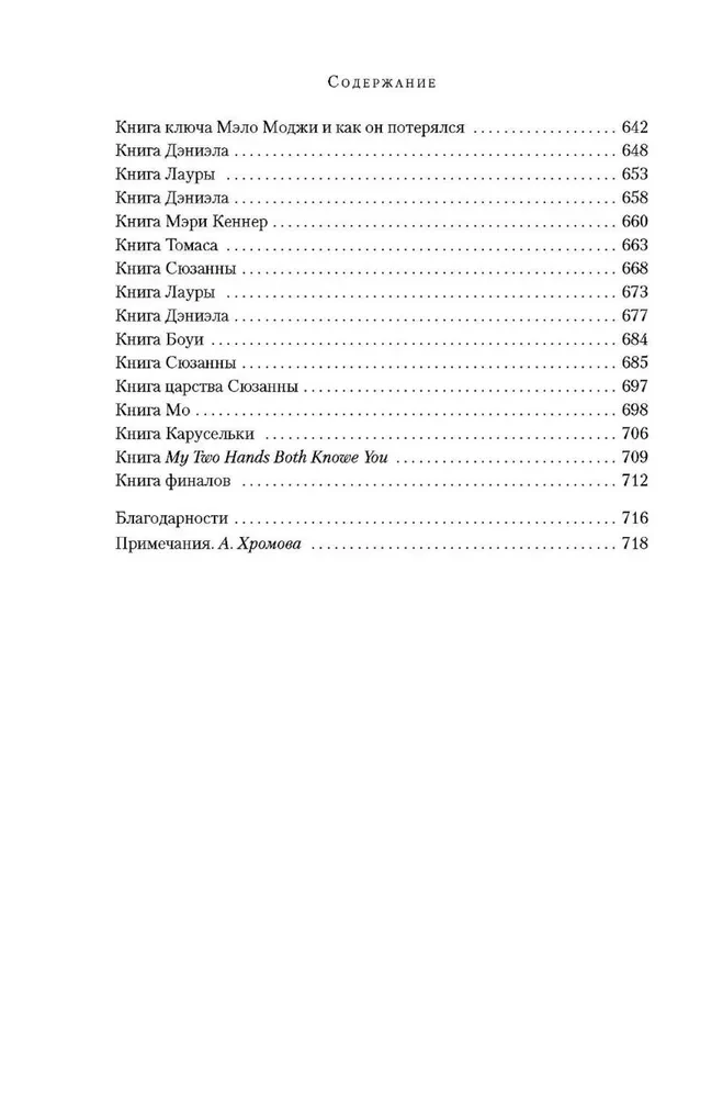 Księga miłości