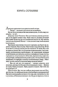 Księga miłości