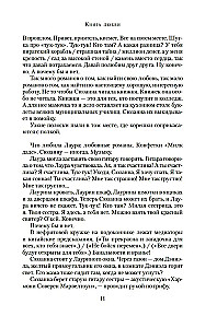 Księga miłości