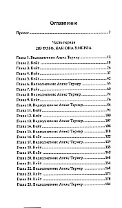 Милые девочки