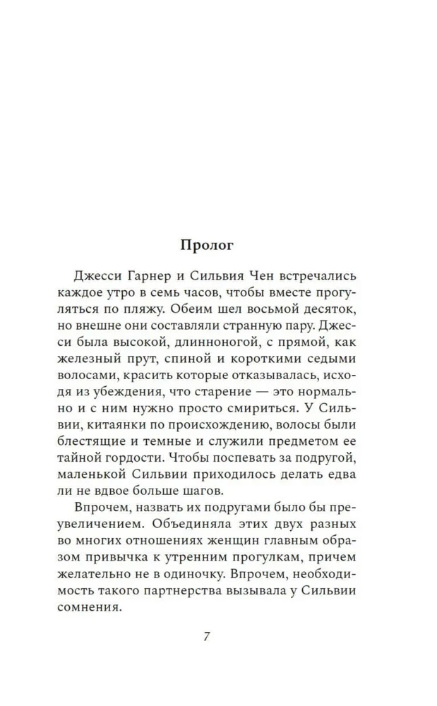 Милые девочки