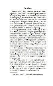 Милые девочки