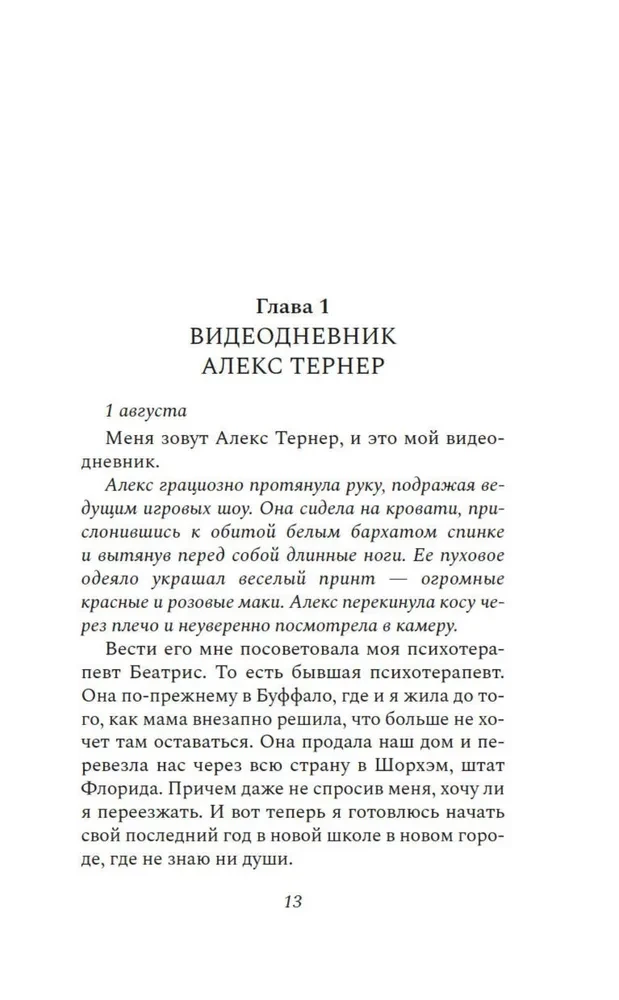 Милые девочки