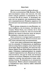 Милые девочки