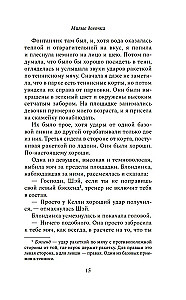 Милые девочки