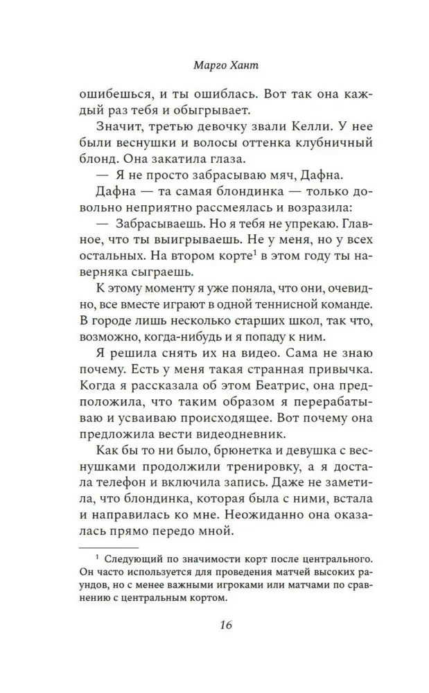 Милые девочки