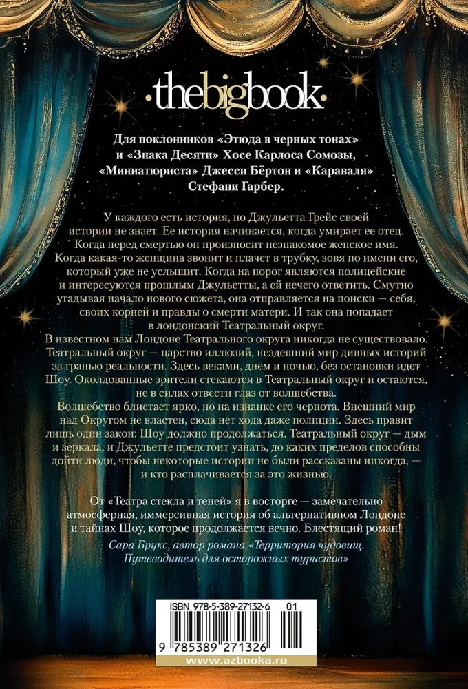 Teatr szkła i cieni