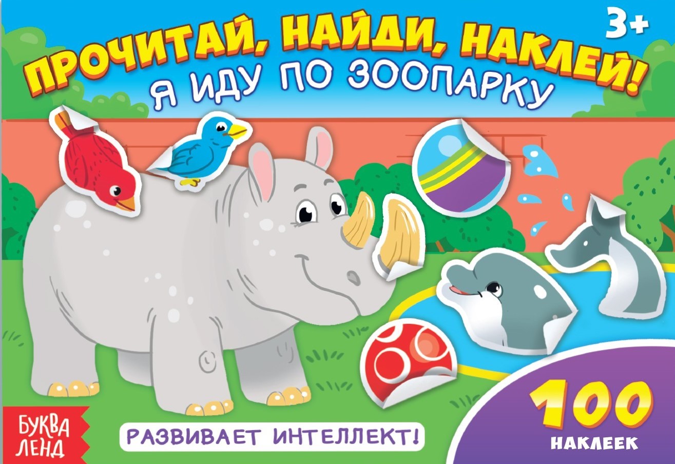 I am walking through the zoo