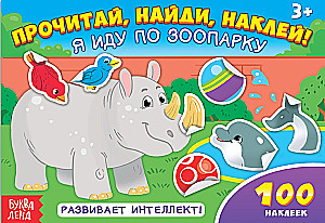Idę do zoo