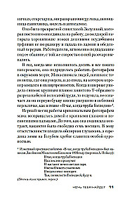 Noc Cię znajdzie