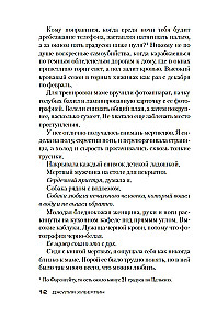 Noc Cię znajdzie
