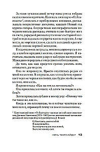 Noc Cię znajdzie