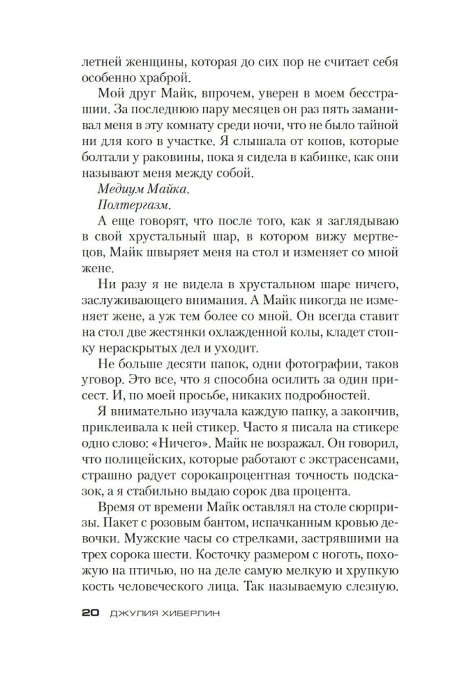 Noc Cię znajdzie