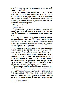 Noc Cię znajdzie