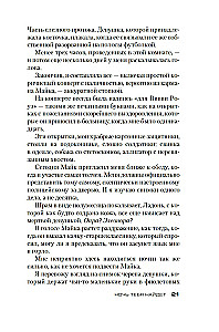 Noc Cię znajdzie