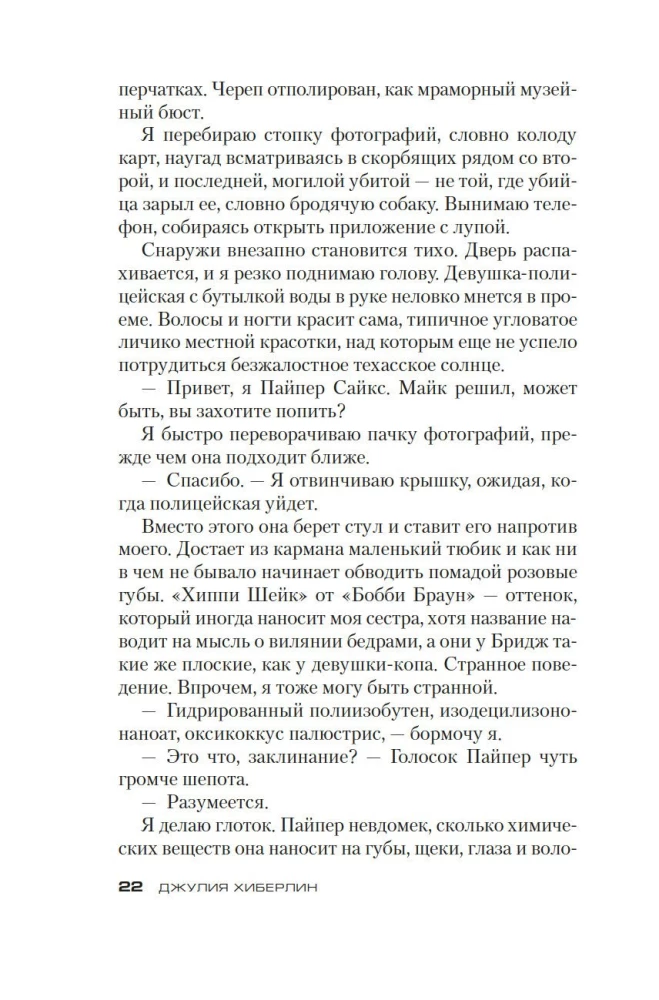 Noc Cię znajdzie