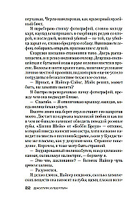 Noc Cię znajdzie