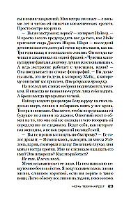 Noc Cię znajdzie