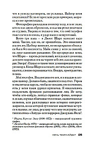 Noc Cię znajdzie