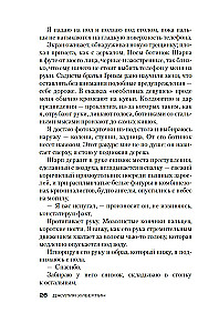 Noc Cię znajdzie
