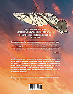 The Physics of Flight. From the First Gliders to Modern Drones