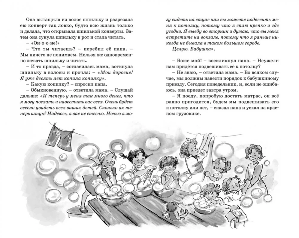 Папа, мама, бабушка, восемь детей и грузовик