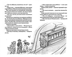 Папа, мама, бабушка, восемь детей и грузовик