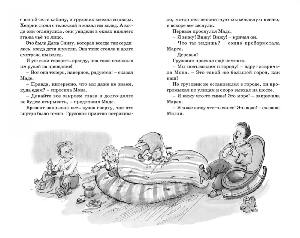 Папа, мама, бабушка, восемь детей и грузовик