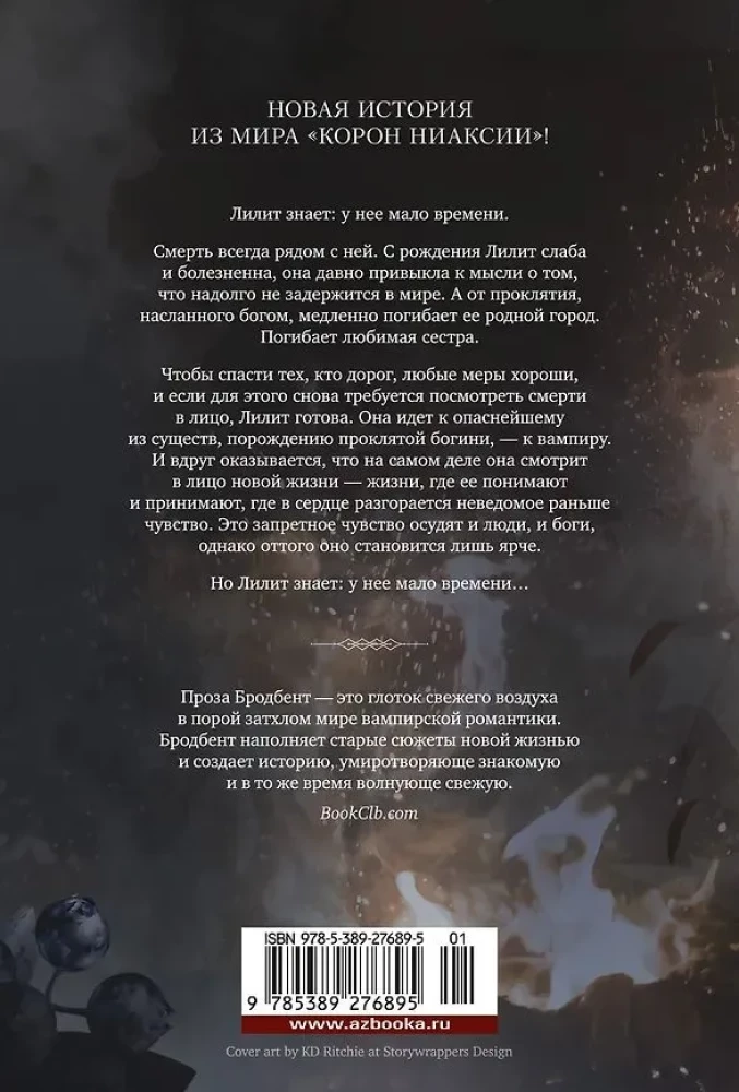 Sześć przypalonych róż