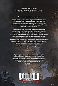 Sześć przypalonych róż