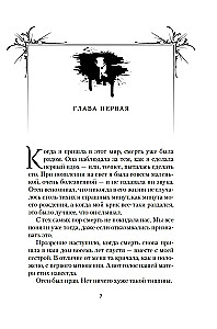Sześć przypalonych róż