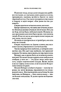 Sześć przypalonych róż