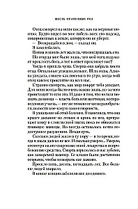 Sześć przypalonych róż