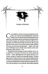 Sześć przypalonych róż