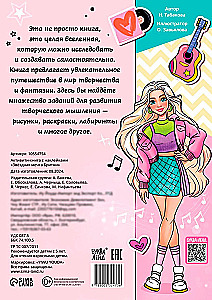Звёздная мечта Бритни
