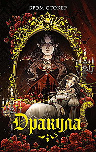 Drakula