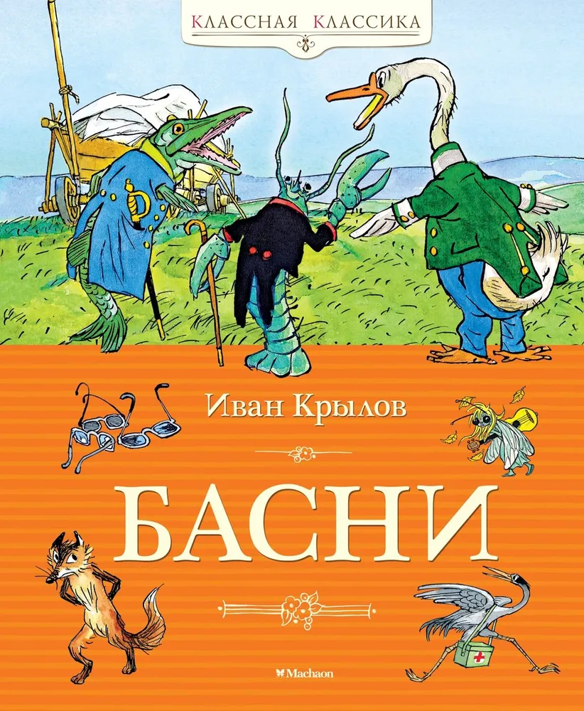 Bajki