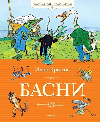 Bajki