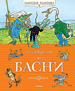 Bajki
