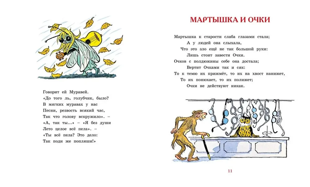 Bajki