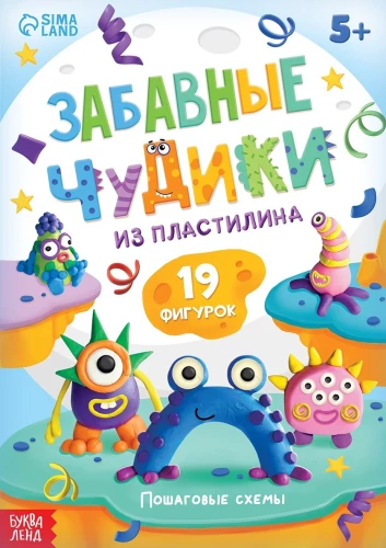 Zabawne stworki