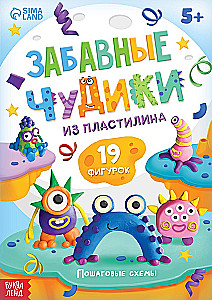 Zabawne stworki