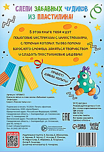 Zabawne stworki