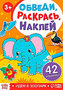 Obwód, pokoloruj, naklej. Idziemy do zoo