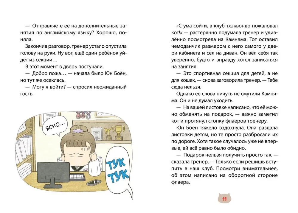 Пельмешки для чемпиона