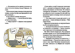 Пельмешки для чемпиона