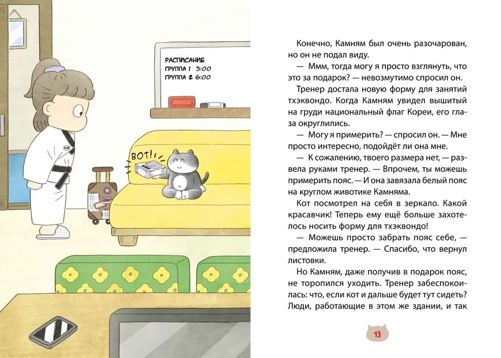 Пельмешки для чемпиона