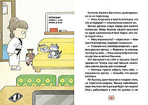 Пельмешки для чемпиона