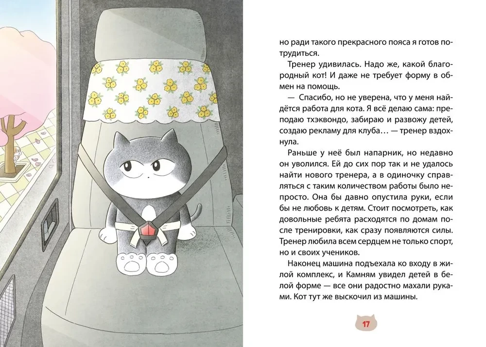 Пельмешки для чемпиона