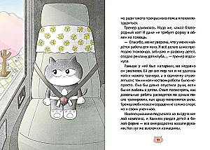 Пельмешки для чемпиона